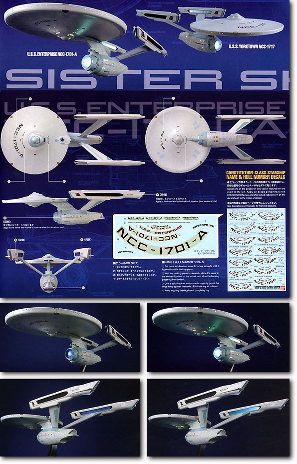 1/850 USS エンタープライズ NCC-1701 デカールバリエーション | HLJ.co.jp
