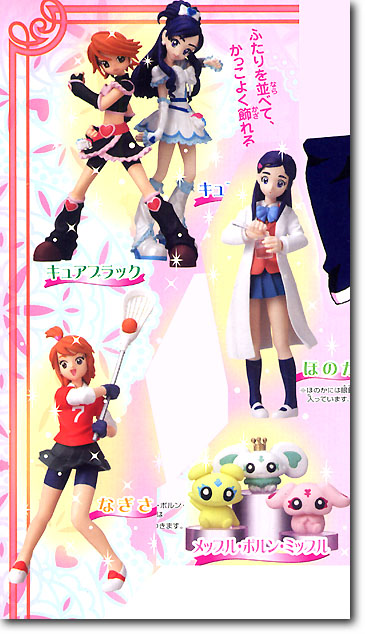 ふたりはプリキュア DXフィギュア 2体 ふたりはプリキュア