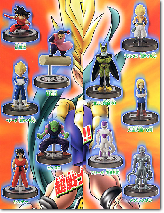 ドラゴンボールz フルカラー パート2 Yahoo!オークション