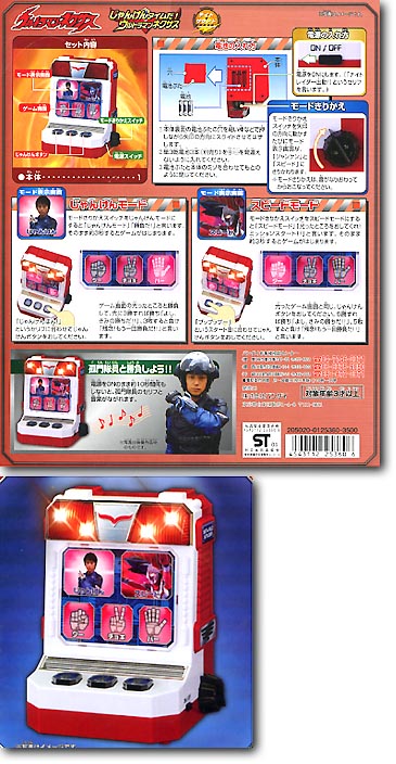 じゃんけんタイムだ! ウルトラマンネクサス | HLJ.co.jp