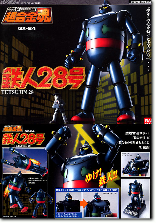 GX-24 鉄人 28号 | HLJ.co.jp