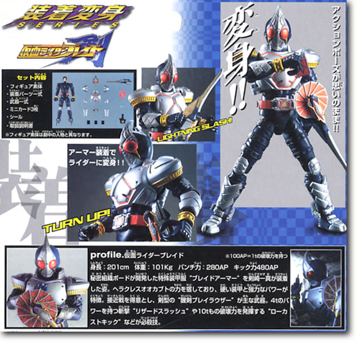 装着変身 仮面ライダー ブレイド | HLJ.co.jp