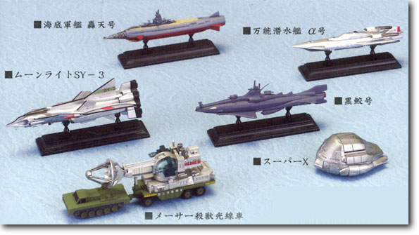 東宝マシンクロニクル 1.5: 1Box (10pcs) | HLJ.co.jp