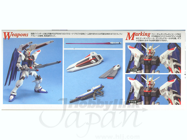 1/100 MG フリーダムガンダム | HLJ.co.jp