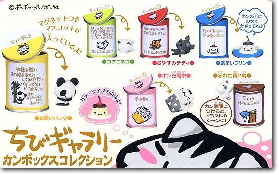 ちびギャラリー カンボックスコレクション 1Box (10pcs) | HLJ.co.jp