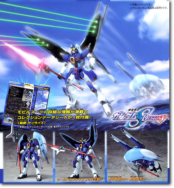 MSIA アビスガンダム | HLJ.co.jp