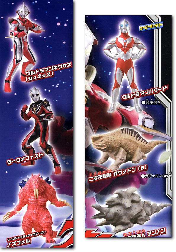 HG ウルトラマン 43 対決 ダークメフィスト編: 1Box 10pcs | HLJ