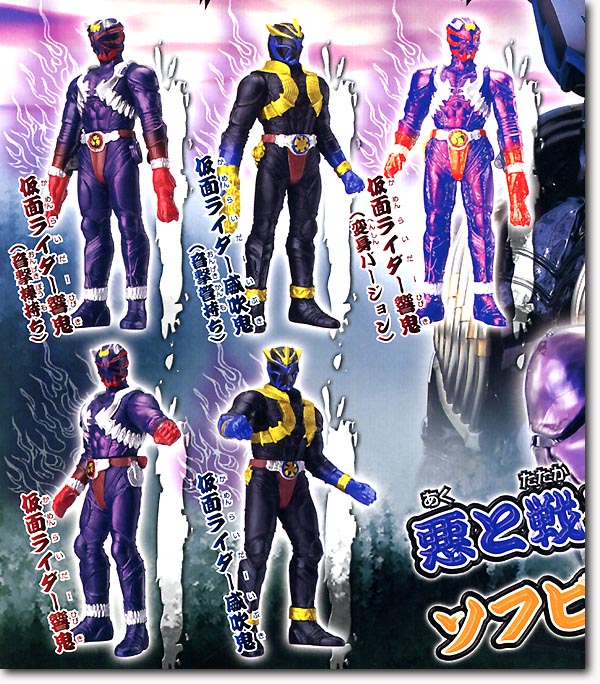 仮面ライダーヒビキ カプセルソフビコレクション: 1Box 10pcs