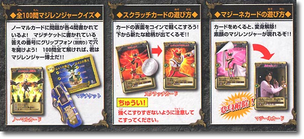 魔法戦隊マジレンジャー レジェンド & シャインボックス | HLJ.co.jp