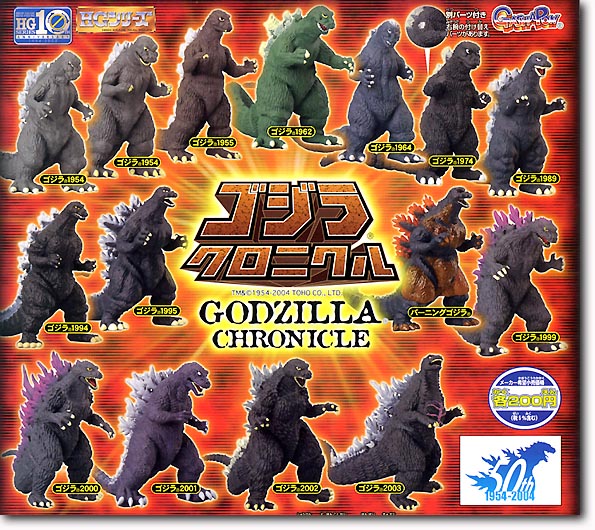 HG ゴジラクロニクル: 1Box 10pcs | HLJ.co.jp