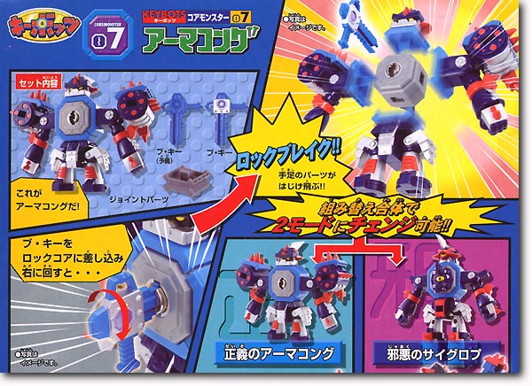 BANDAI バンダイ KEYBOTS キーボッツ 　バットデーモン BANDAI バンダイ KEYBOTS キーボッツ バットデーモン 02 バット