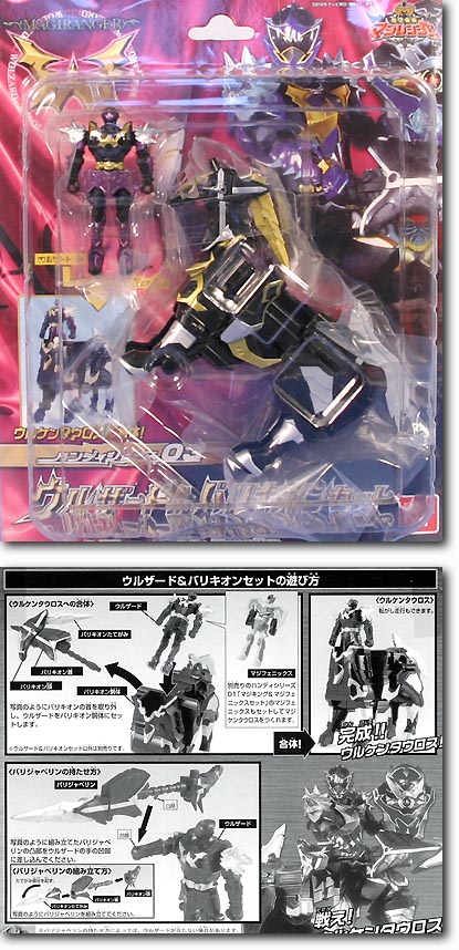 魔法戦隊マジレンジャー ハンディシリーズ マジキング マジドラゴン ウルザード 魔法戦隊マジレンジャー ハンディシリーズ マジキング マジ
