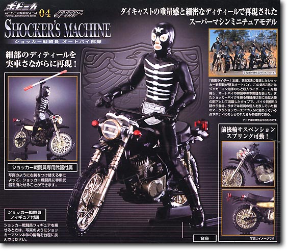 ハイパーホビー誌上限定版 ショッカー戦闘員 ショッカー戦闘員 アフリカ支部 ハイパーホビー誌上限定