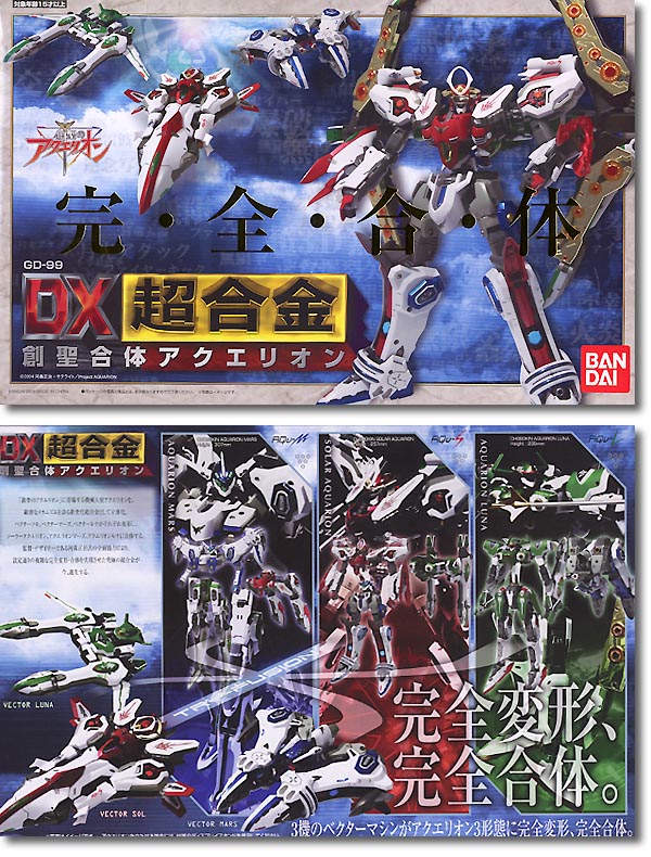 DX超合金　アクエリオン Amazon.co.jp: TAMASHII NATIONS DX超合金 創聖合体アクエリオン