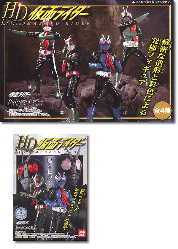 HD LIMITED 仮面ライダー 1Box 10pcs | HLJ.co.jp