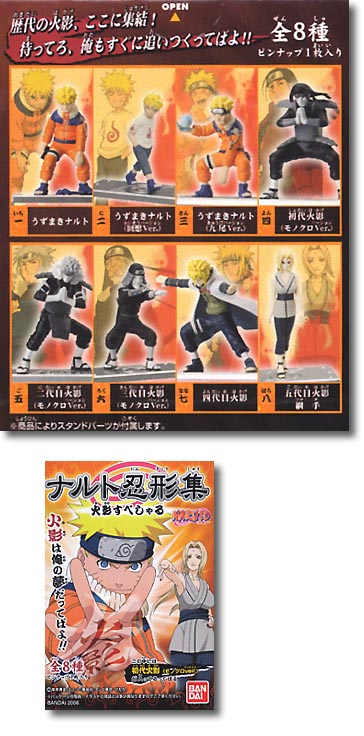 ナルト忍形集 火影スペシャル 1Box (10pcs) | HLJ.co.jp