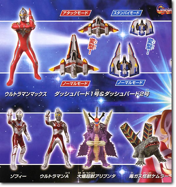 HG ウルトラマン #45 大蟻超獣対ウルトラ兄弟編 1Box 10pcs | HLJ.co.jp
