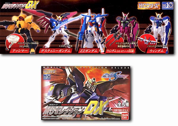 MS セレクション DX 1Box 8pcs | HLJ.co.jp