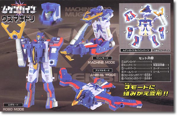 MRM ウズマキドリ | HLJ.co.jp