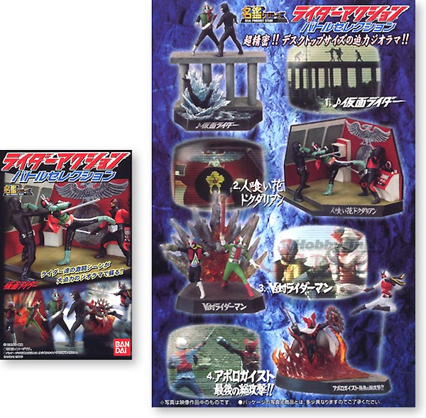 仮面ライダー バトルセレクション 1Box 10pcs | HLJ.co.jp