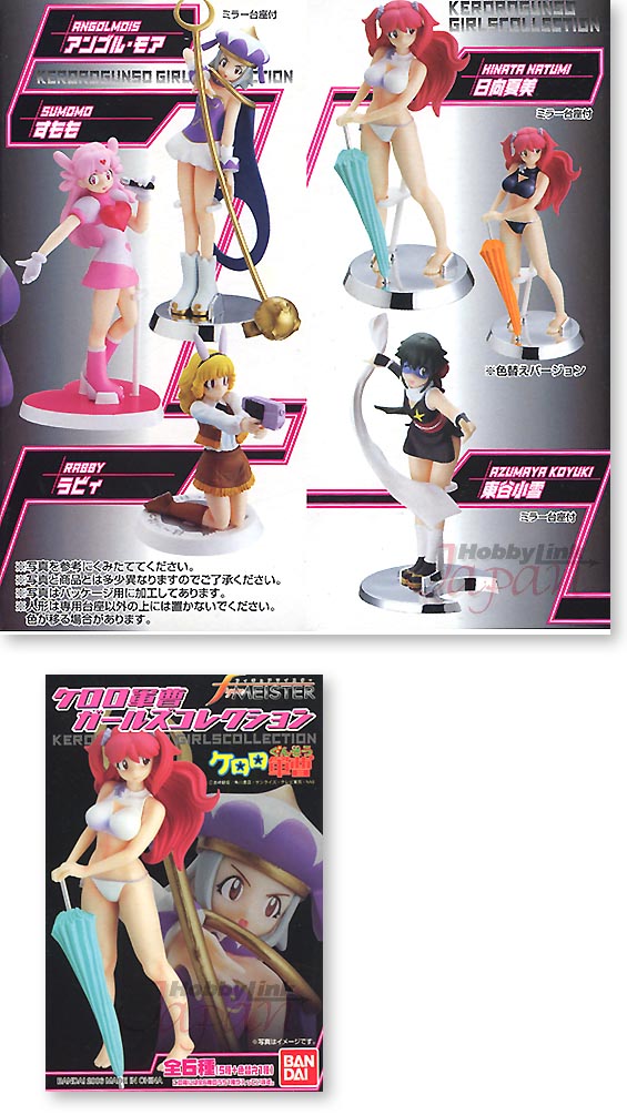 ケロロ軍曹ガールズコレクション ケロロ軍曹 ガールズコレクション 1Box 8pcs | HLJ.co.jp