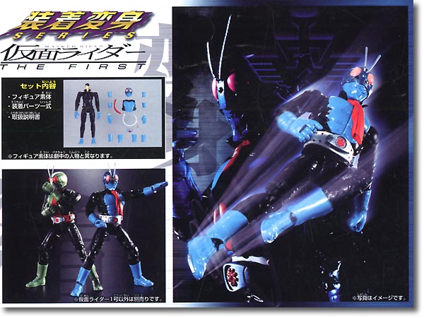 装着変身 仮面ライダー THE FIRST 1号 | HLJ.co.jp