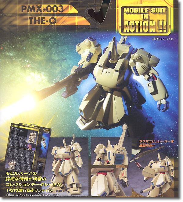 MSIA ジ・オ (パッケージ リニューアル版) | HLJ.co.jp