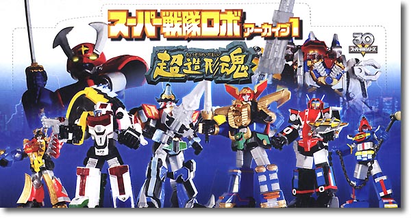 スーパー戦隊ロボアーカイブ 1: 1Box 12pcs | HLJ.co.jp