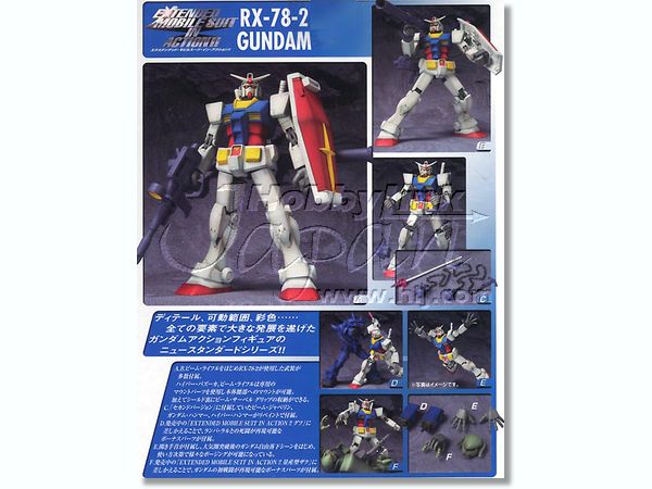 EXTENDED RX-78 ガンダム | HLJ.co.jp
