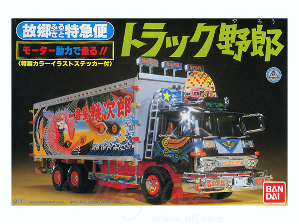 トラック野郎再会故郷特急便　ジャンク品 故郷ふるさと特急便 | HLJ.co.jp