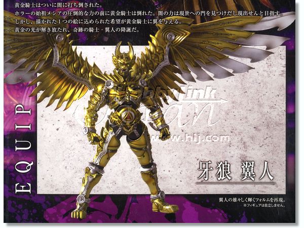 ガロ 翼人 & カオル & カオルの指輪 | HLJ.co.jp