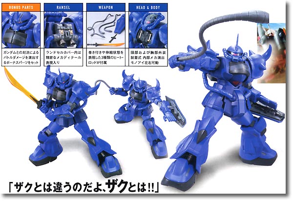 1/200 HCM Pro グフ | HLJ.co.jp