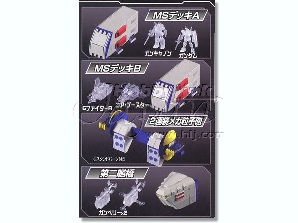 メカニックファイル ホワイトベース 1Box 8pcs | HLJ.co.jp