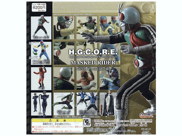 H.G.C.O.R.E. MASKED RIDER 再改造 新たなる闘い編 7種セット H.G.C.O.R.E.