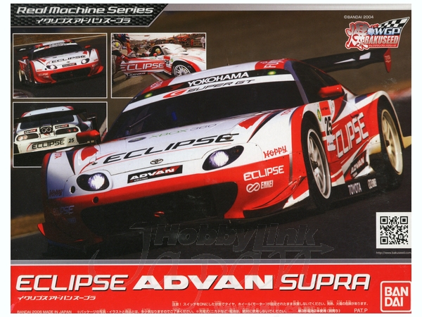 バンダイ爆シードECLIPSE ADVAN SUPRA
