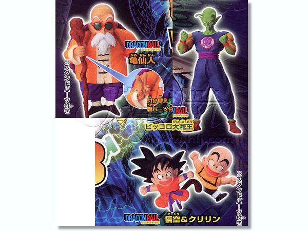 HG ドラゴンボール Z 13 復活のメタルクウラ編: 1Box 10pcs