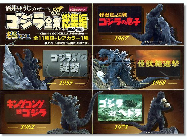 ゴジラ全集　総集編　セミコンプ ゴジラ全集 総集編 セミコンプ ゴジラ全集 総集編」 : 怪獣