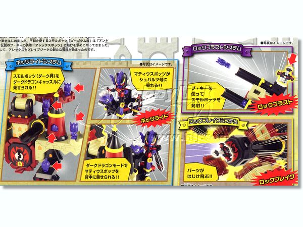 03 ダークドラゴンキャッスル & マティウスボッツ | HLJ.co.jp