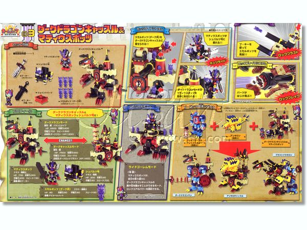 03 ダークドラゴンキャッスル & マティウスボッツ | HLJ.co.jp