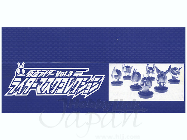 【8種】仮面ライダー マスクコレクションVol.3 8種】仮面ライダー マスクコレクションVol.3 8種】仮面ライダー