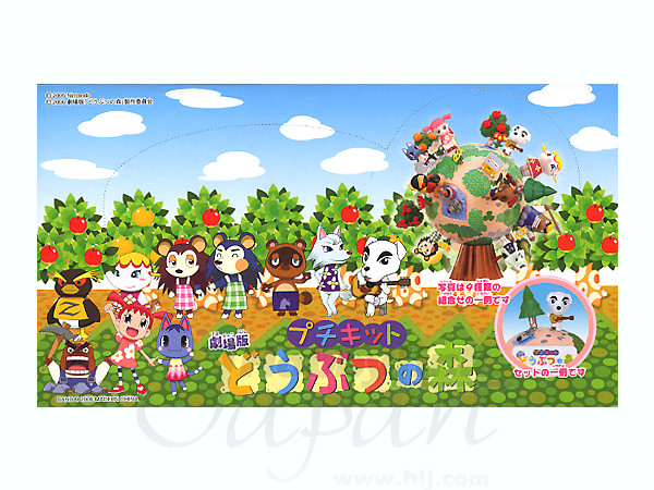 プチキット 動物の森 1Box 9pcs | HLJ.co.jp