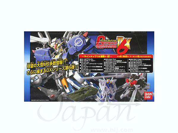1/400 ガンダムコレクション DX 6: 1Box (9pcs) | HLJ.co.jp
