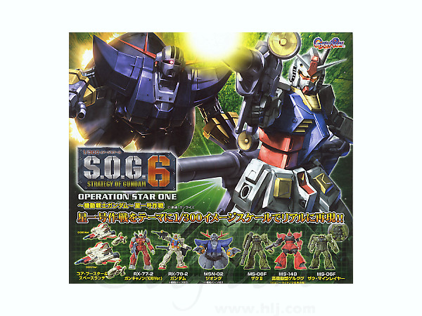 1/300 機動戦士ガンダム S.O.G. #6: 1Box 10pcs | HLJ.co.jp