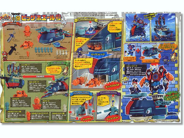 09 ビッグホエール号 | HLJ.co.jp