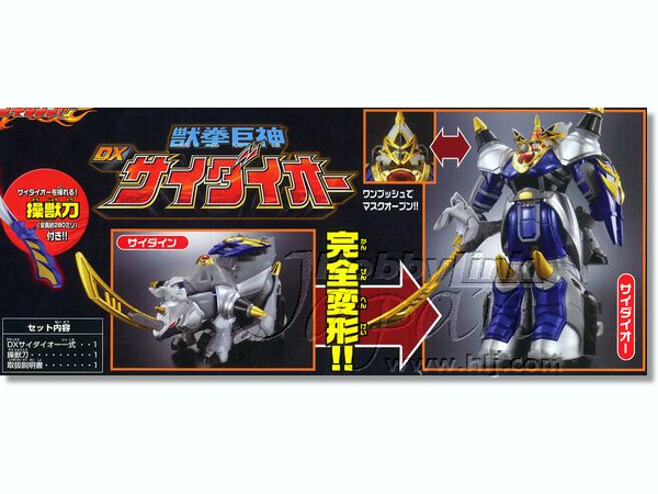 DX 獣拳巨神 サイダイオー | HLJ.co.jp