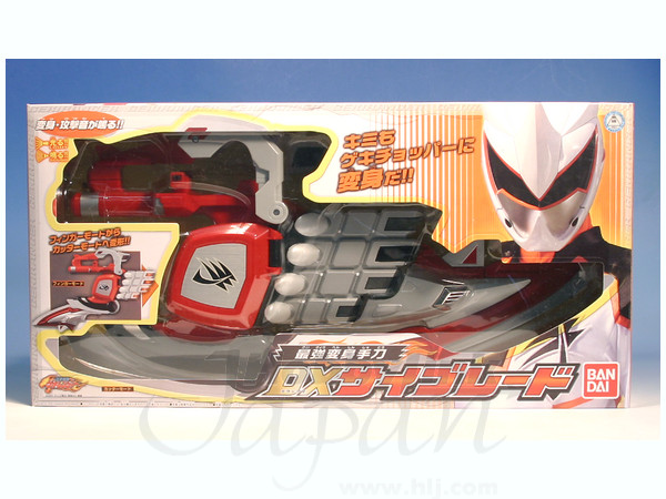 最強変身 Dx サイブレード By バンダイ ホビーリンク ジャパン