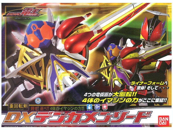 重回転剣 DX デンカメンソード | HLJ.co.jp