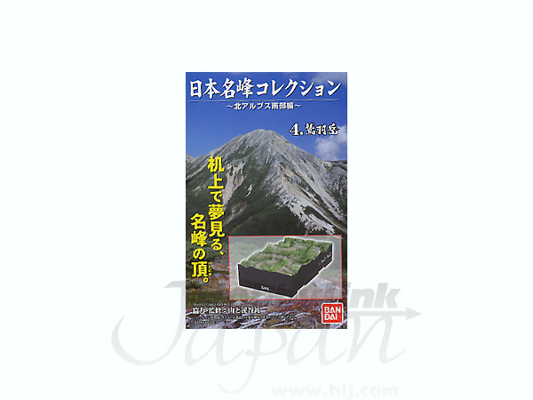 バンダイ/日本名峰コレクション北アルプス南部編全5種