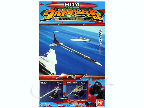 HDM ウルトラ超兵器 ウルトラ警備隊編: 1Box 10pcs | HLJ.co.jp