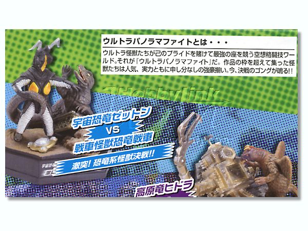 ウルトラパノラマファイト Round 2: 1Box 6pcs | HLJ.co.jp